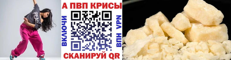 Alfa_PVP крисы CK  Шебекино 