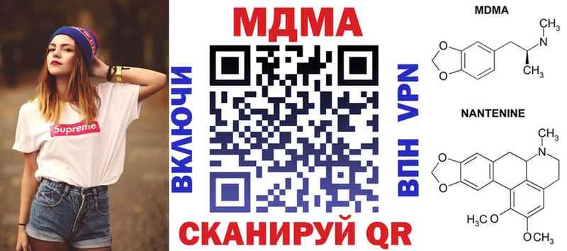 МДМА crystal  дарнет шоп  Шебекино 