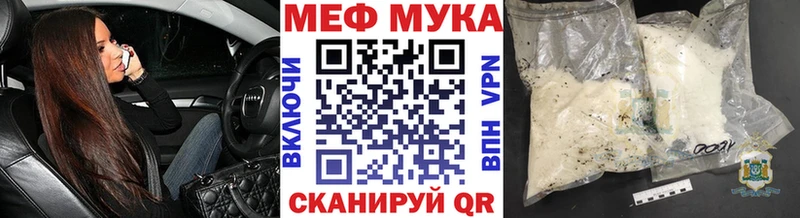 МЯУ-МЯУ 4 MMC  Шебекино 